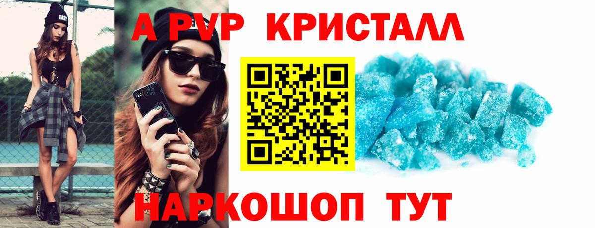APVP VHQ  Вход с VPN  Анжеро-Судженск  A PVP СК КРИС  сколько стоит  Alpha PVP кристаллы 