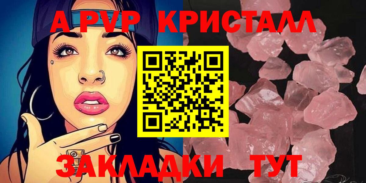 APVP Crystall Анжеро-Судженск