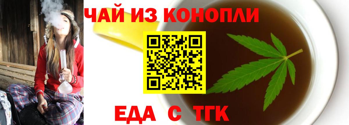 Анжеро-Судженск  Печенье с ТГК конопля  Вход с VPN 