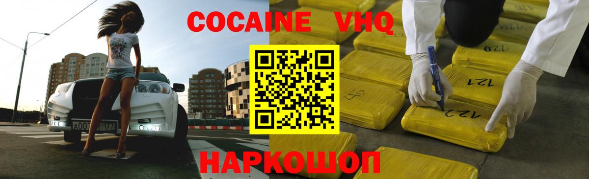 COCAIN 97% Анжеро-Судженск