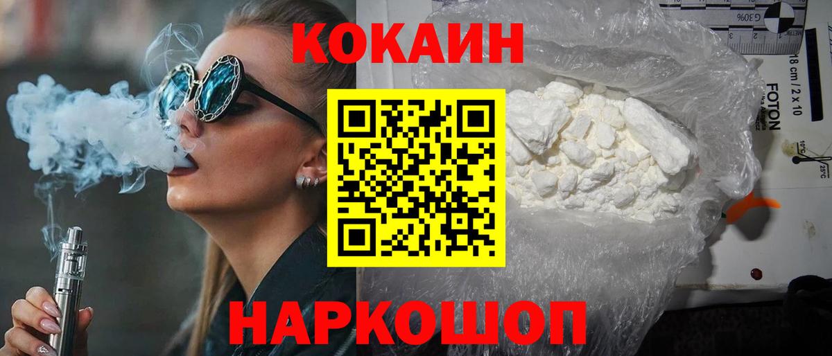 COCAIN Перу  Cocaine Fish Scale  Cocaine  Вход с VPN  Анжеро-Судженск 