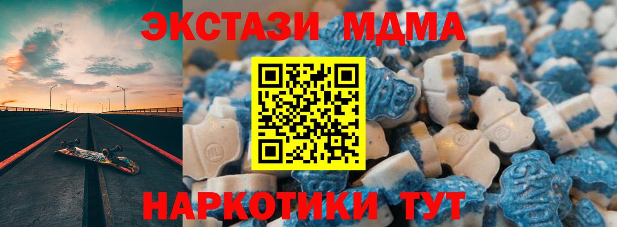 Ecstasy Дубай  Вход с VPN  ЭКСТАЗИ  Анжеро-Судженск 
