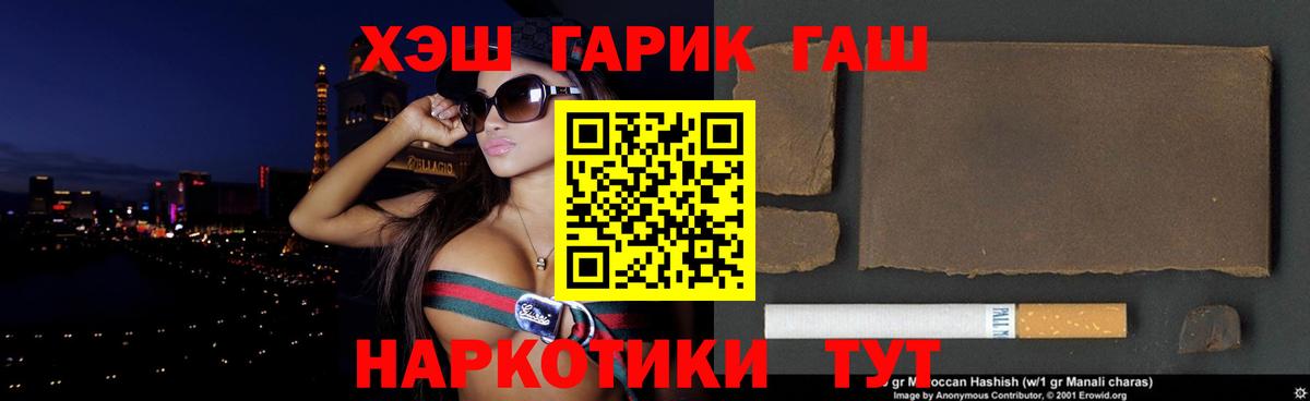 Анжеро-Судженск  Гашиш Ice-O-Lator  Гашиш  Вход с VPN  Гашиш ice o lator 