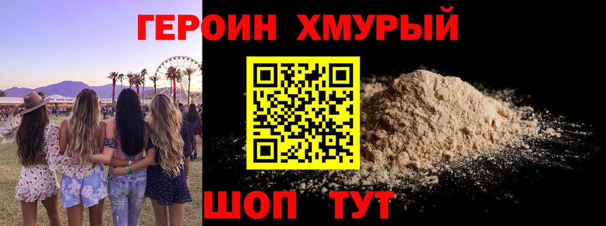 ГЕРОИН VHQ Анжеро-Судженск