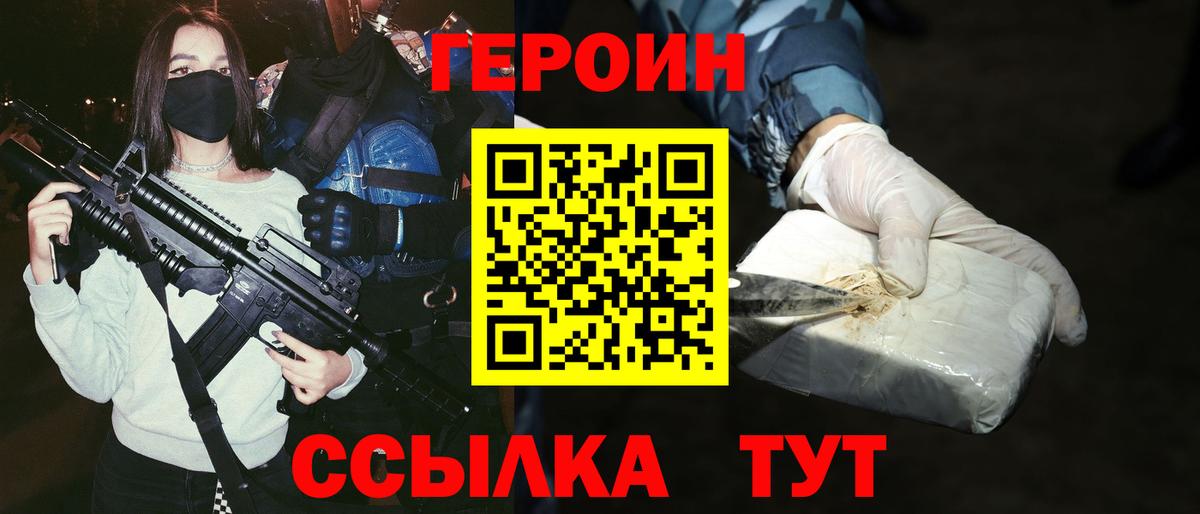 Героин гречка  Вход с VPN  Героин  Анжеро-Судженск 