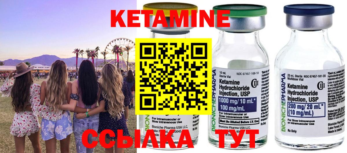 Анжеро-Судженск  Кетамин ketamine  Вход с VPN 