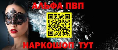 мескалин Абакан