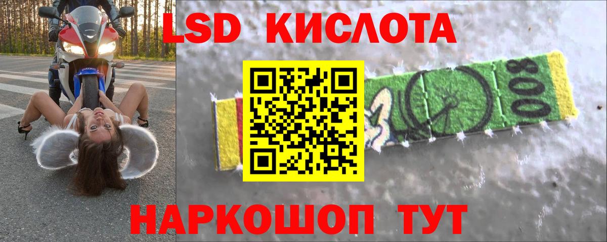 LSD-25 экстази кислота  Вход с VPN  Анжеро-Судженск 