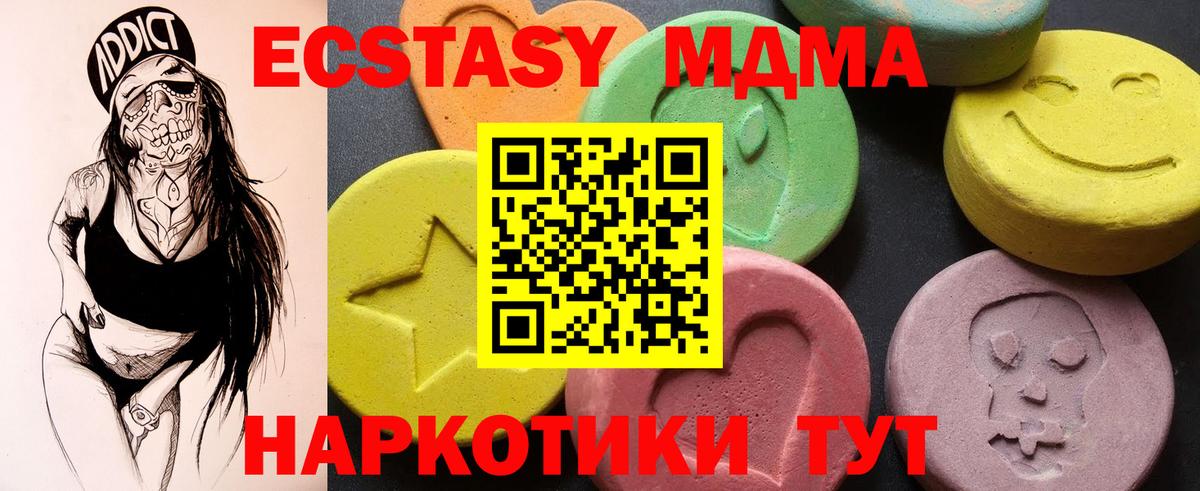 МДМА VHQ Анжеро-Судженск