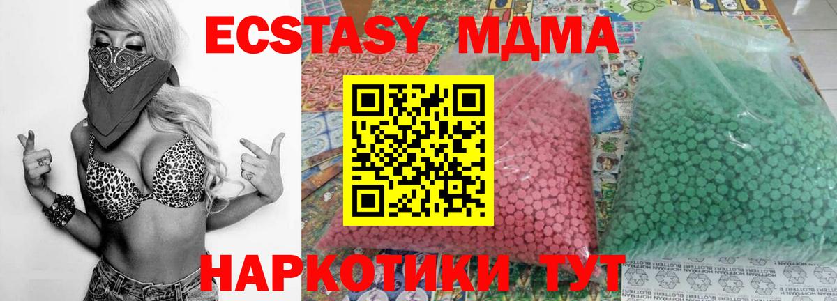 MDMA молли  Вход с VPN  МДМА crystal  МДМА  Анжеро-Судженск 