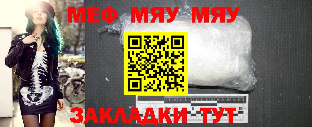 Меф мука Анжеро-Судженск