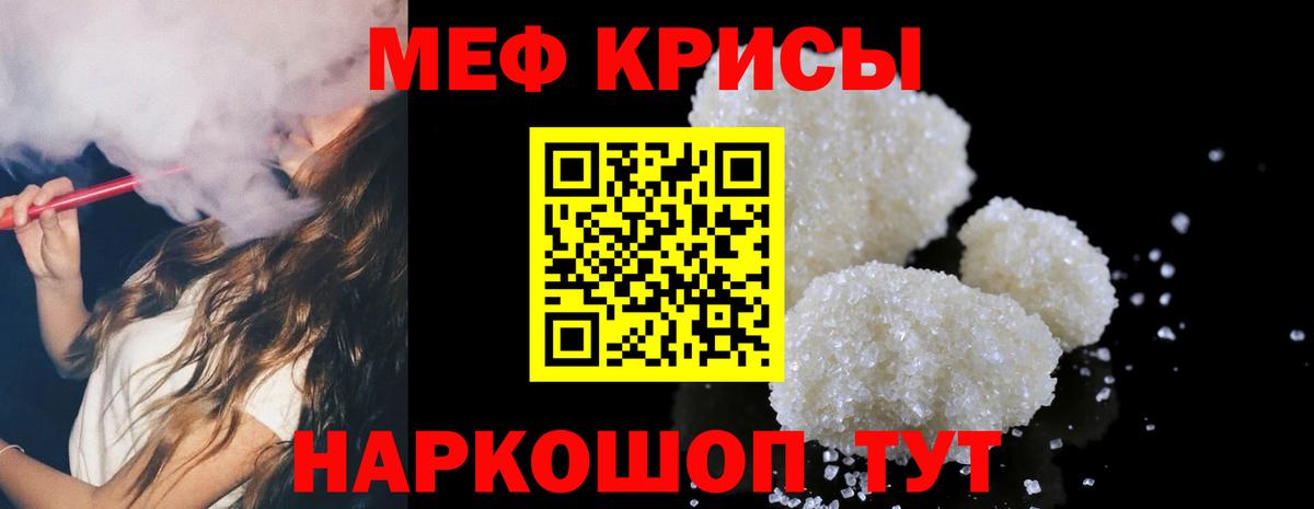 МЕФ мука  Меф VHQ  Анжеро-Судженск  Вход с VPN 