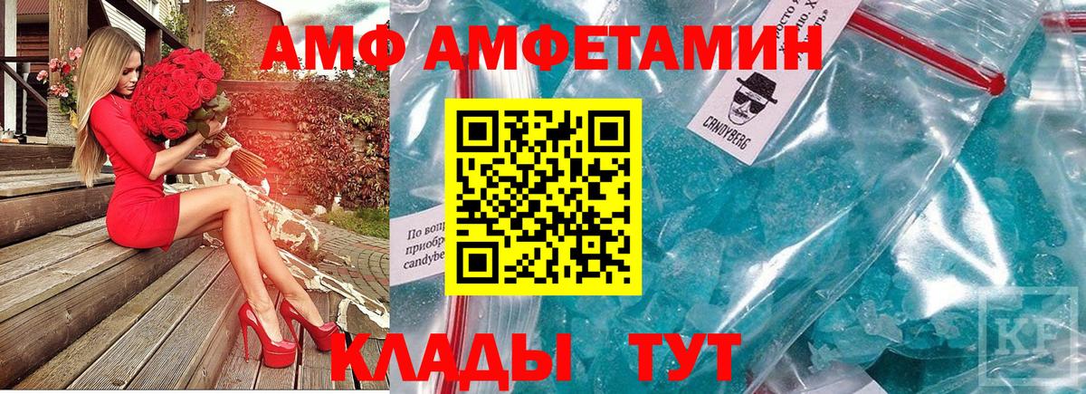 МЕТАМФЕТАМИН кристалл Анжеро-Судженск