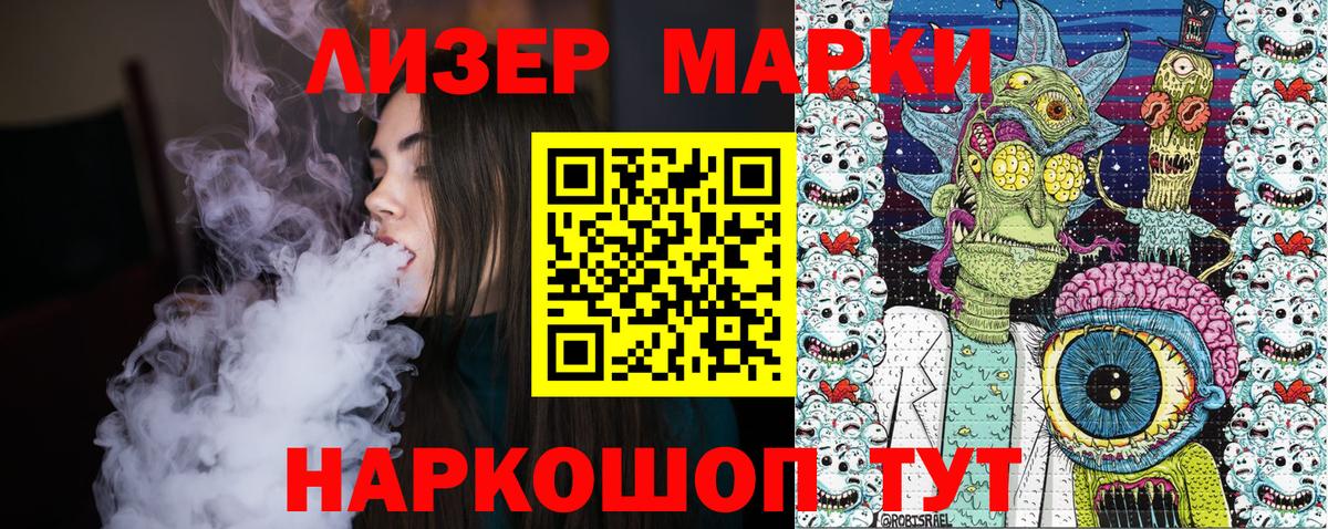 Анжеро-Судженск  Наркотические марки 1500мкг  Наркотические марки 1500мкг  Вход с VPN 