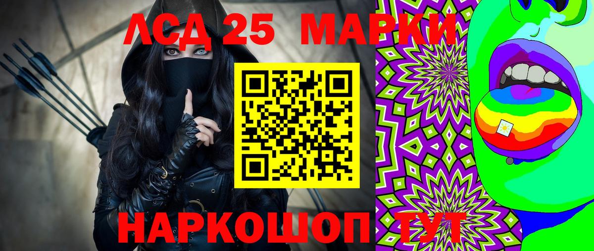 Марки NBOMe 1,8мг Анжеро-Судженск
