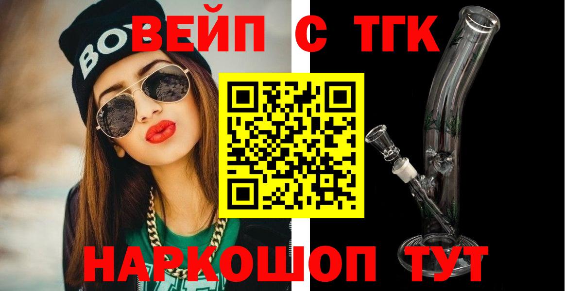 Анжеро-Судженск  Дистиллят ТГК Wax  Вход с VPN  Дистиллят ТГК Wax 