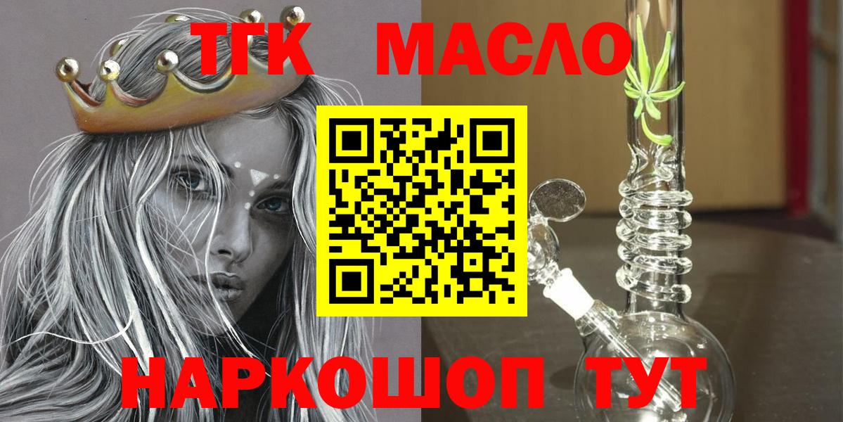ТГК THC oil Анжеро-Судженск