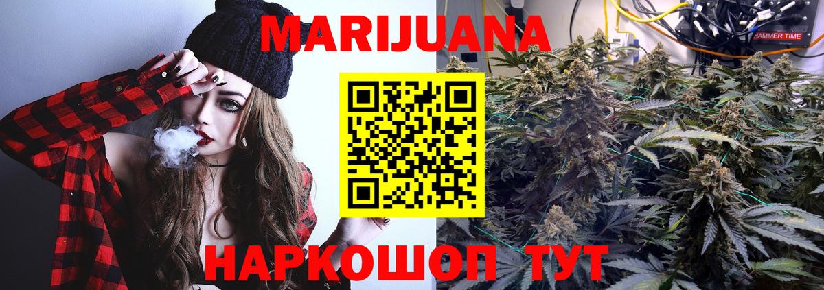 Канабис тримм Анжеро-Судженск